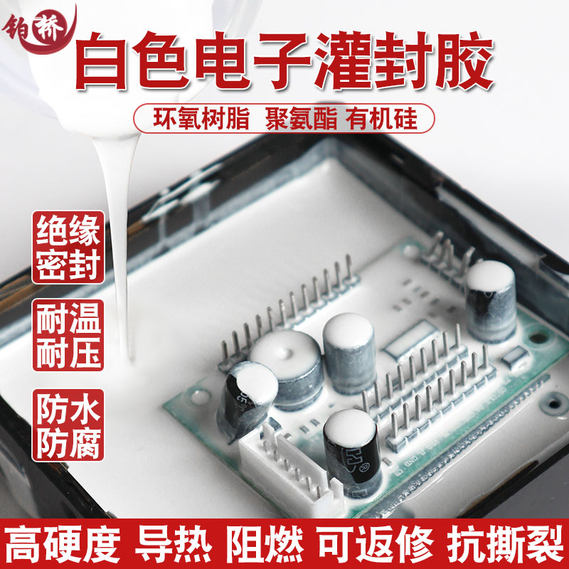 White epoxy resin potting glue waterproof insulation heat conduction electronic circuit board polyurethane silicone sealant