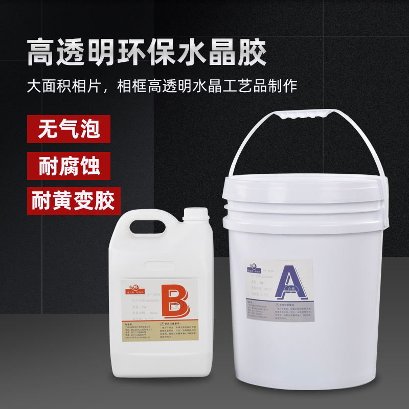 Resin glue epoxy resin transparent AB glue resin painting specimen handmade mobile phone case material river table hard glue