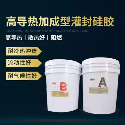 Plus type high thermal conductivity potting glue drive power cord circuit board electronic silicone waterproof insulation potting glue