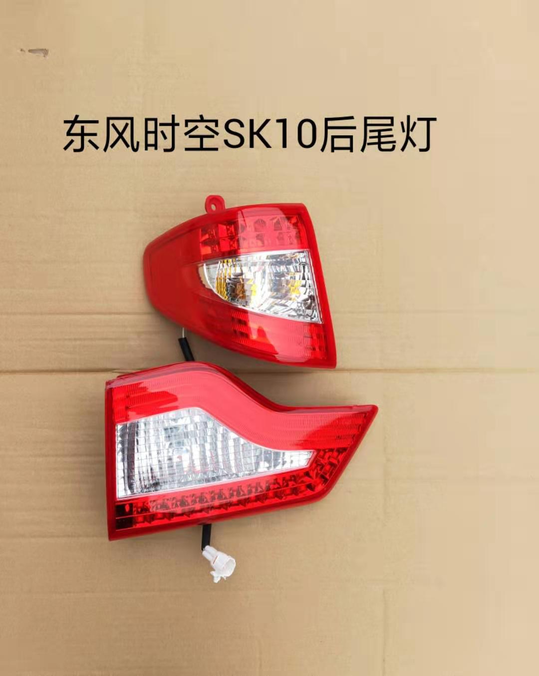 Applicable to Dongfeng Space-Time Junfeng SK10 new energy electric vehicle left and right inside and outside LED rear light combination back door