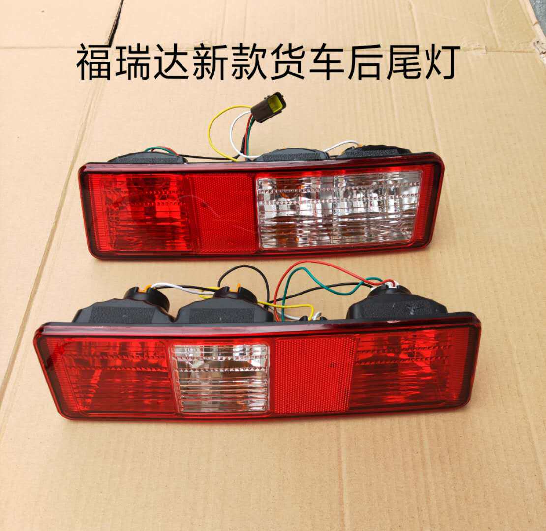 Suitable for Changhe Freda double-row truck rear lights Freda double-row rear tail lights Freda Hongyun version tail lights