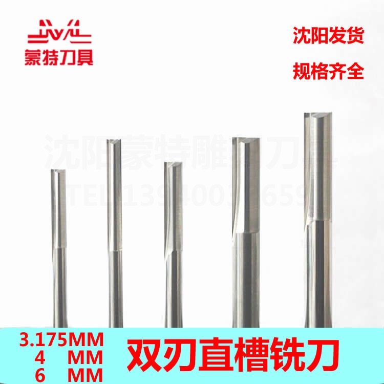 Carving knife 3 175MM double-edged straight groove milling cutter 4MM computer engraving machine knife 6MM density plate cutting cutter