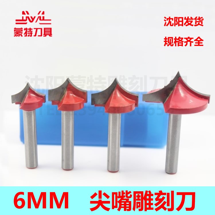 6MM sharp mouth knife 1 4 rounded edges knife lace knife semicircle arc advertising computer engraving 3D knife carpentry edging knife-Taobao