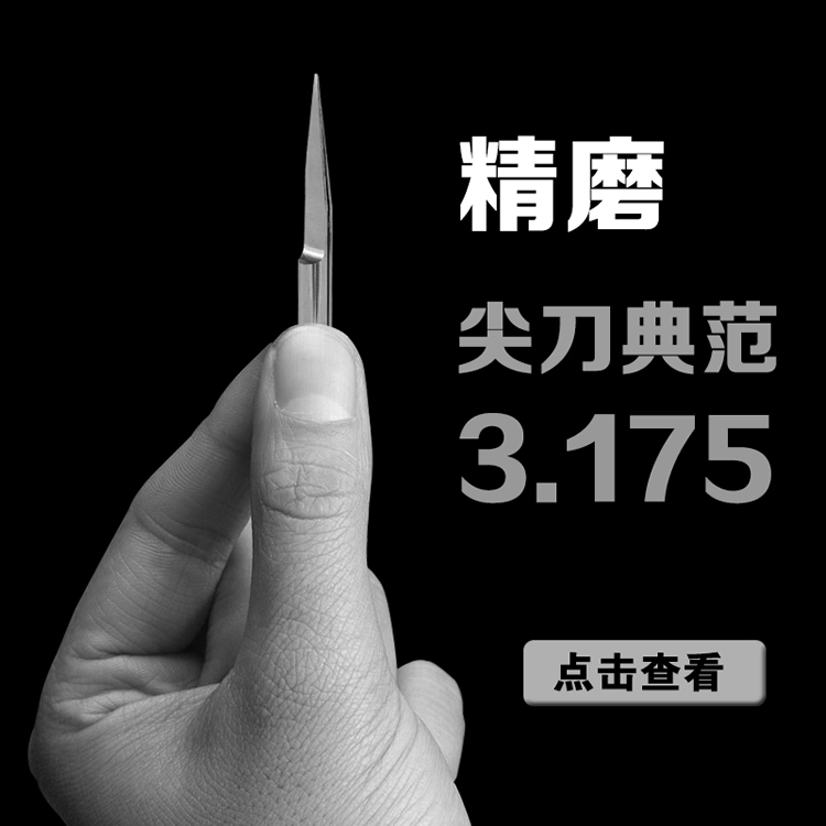 Fine engraving 3175M flat-bottomed sharp knife bicolor plate small lettering engraved with advertising computer engraving machine cutter lettering