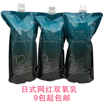 No stimulation no hand injury double oxygen milk barber shop dedicated Jiaying Japanese Net red dye cream hydrogen peroxide 9 packs