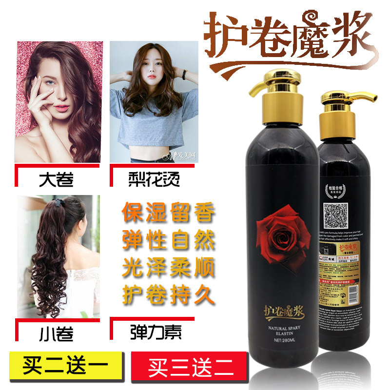 Mans dazzling moisturizing high-play Warcraft free of washout soft and smooth Zee moisturizing moisturizing and moisturizing hair spring elastin