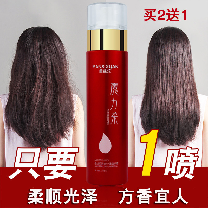 Magic Johan Silk Dazzling Liquid Care Fine China Liquid Free Shampoo Spray Nutritional water to improve Manic Impaired Care