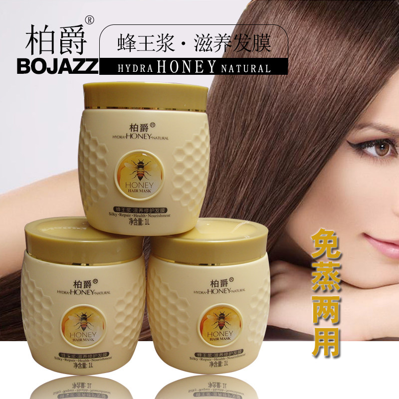 Baijue royal jelly nourishing and repairing hair mask inverted film to improve frizz bifurcation repair damage dry dry moisturizing conditioner