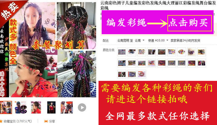 Accessoire coiffure en autre - Ref 1204017 Image 27