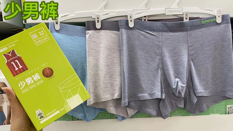 Pinzhuang 237 Boys' Pants Are Moisture-Absorbent, Breathable, 3A Antibacterial, High-Elasticity Boxer Briefs for Junior High and High School Students