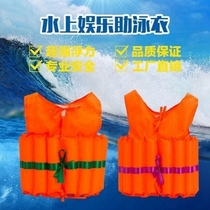Solid swimsuit for children and adults swimming vest for beginners swimming instructor equipment large foam life jacket