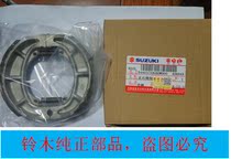 Qingqi Suzuki UZ100UZ125UM125 Brake shoe block