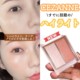 일본 Cezanne Qianli 2 색 절묘한 하이라이트 홍당무 홍당무 진주 빛나