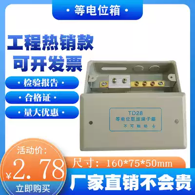 Concessed local equipotential terminal box lightning protection TD28 dressing room equipotential junction box LEB with copper plate cover