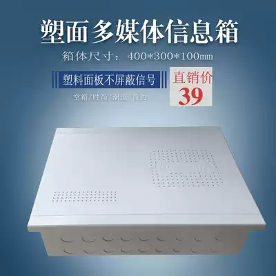 Zhongwang manufacturers 400X300 plastic surface weak electric box home multimedia collection box network cloth box empty box