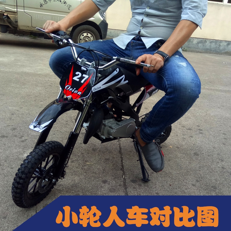 2 cú đấm 4 đột quỵ nhỏ cao với 49CC nhỏ nhỏ off-road Apollo leo núi xe máy bãi biển xe thể thao nhỏ