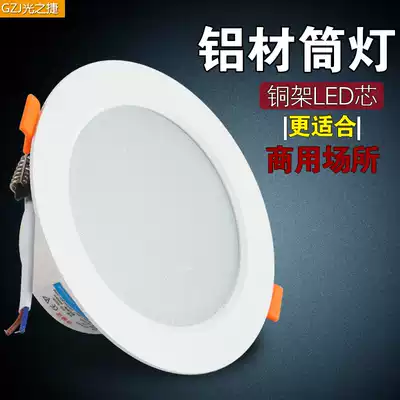 LED Downlight 6 inch 18W ceiling light simple light embedded 4 inch 12 Watt drilling 15cm hole light commercial round hole light