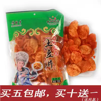 Buy ten free one Guizhou specialty Kaiyang Jiaxiang spicy potato chips potato chips 110 grams buy five