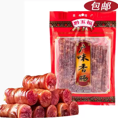Guizhou native Guizhou Wufu Guangwei fragrant intestines 400g sweet sausage sausage Sausage claypot rice main material gift New year goods