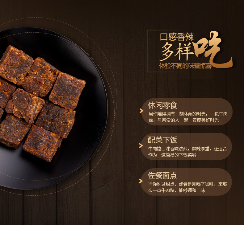 牛头牌 微辣香酥牛肉粒 618g 香酥牛肉干 图3