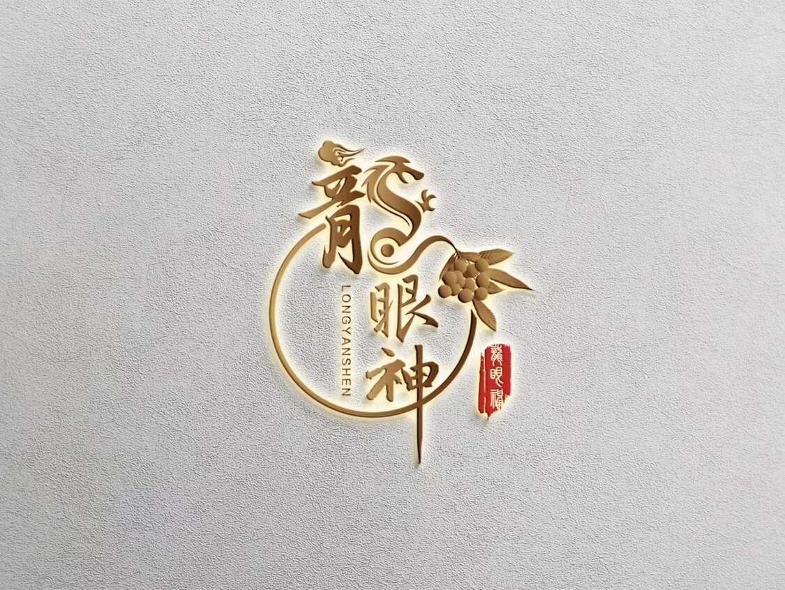晟丰园龙眼神桂圆肉
