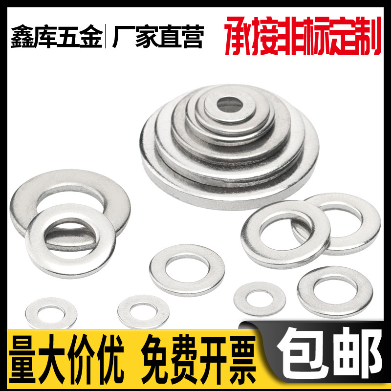 304 stainless steel gasket metal washer thickened flat washer flat washer screw meson M1 6M2 5M4-M16