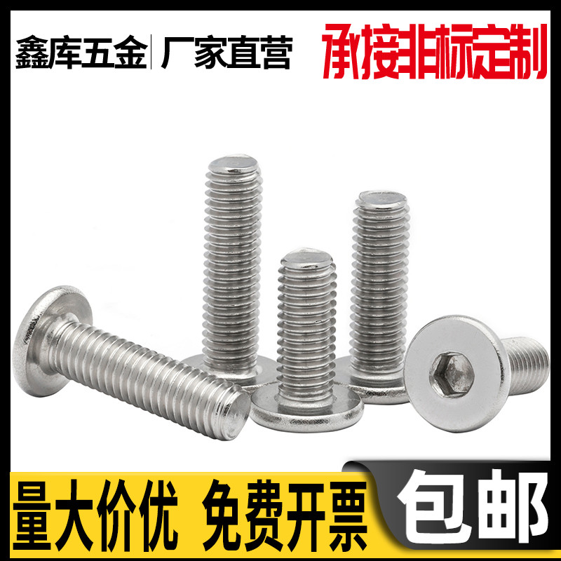 304 stainless steel CM hexagonal flat head thin edge screws M4*5x6x8x10x12x14x16x18-30