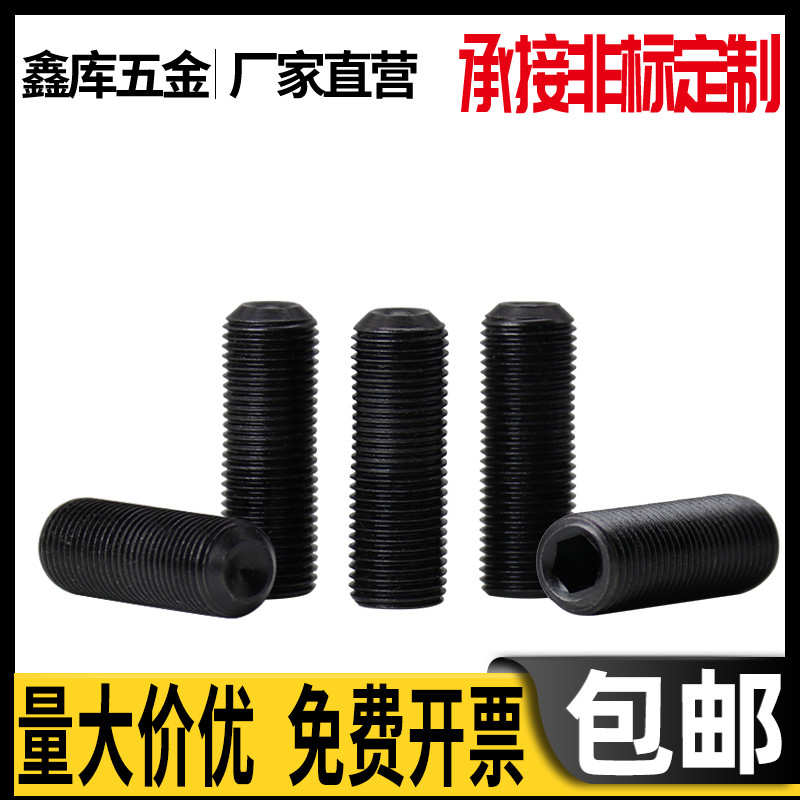 Black 12 grade 9 fine tooth concave end tightening machine rice screw top wire M4M5*3x5x6x8x10-12*0 5 tooth pitch