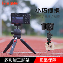 KingMa Kingma DSLR Tripod Desktop Macro Mini Portable Phone Stabilizer Stand Handheld DSLR