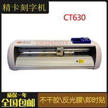 Jingkas new cutting plotter CT630 high-precision axis paper feeding non-biased reflective film cutting machine self-adhesive