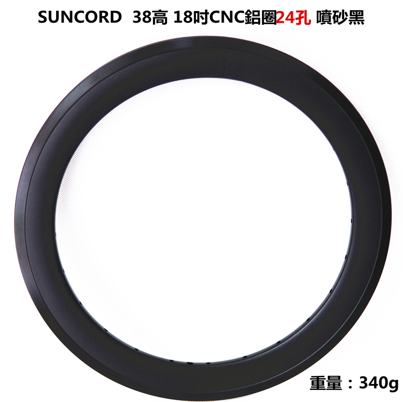 SUNCORD 38 high 18 inch aluminum ring BIRDY