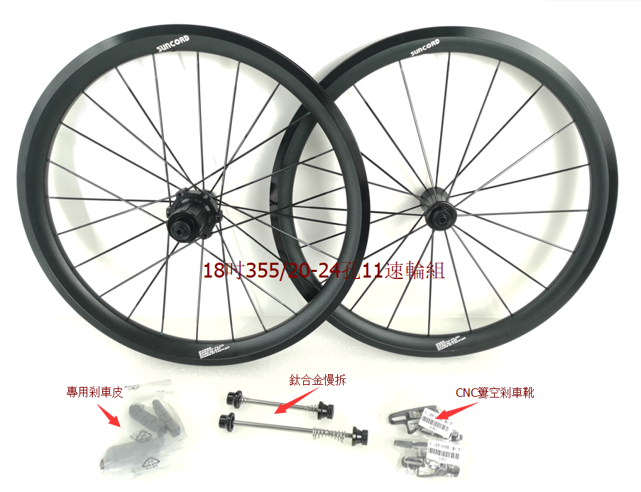 brompton wheel upgrade