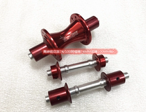 SUNRISE V BRAKE HUB QIAO Shen FRONT HUB SHAFT 74 100 OPEN GEAR 74MM 100MM SHAFT