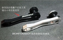 SUNCORD BROMPTION Small cloth chain strut Bird car hook chain device Curved roller design