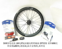 Small cloth power wheel set 16-inch 18-inch aluminum ring power hub BM LED light rear frame light cable