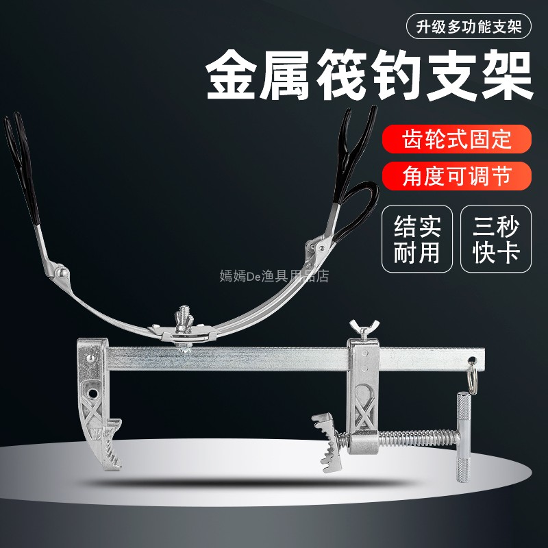 Raft rod hand rod dual-purpose bracket raft fishing bridge fishing boat fishing sea fishing rod gun turret foldable frame rod fishing light stand