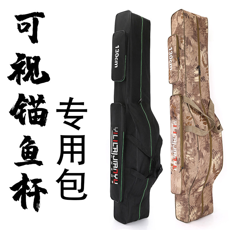 Visual anchor fishing rod special bag fishing rod bag full HD night vision underwater fish finder special bag anchor fishing rod bag