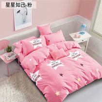 Pure cotton twill four-piece set