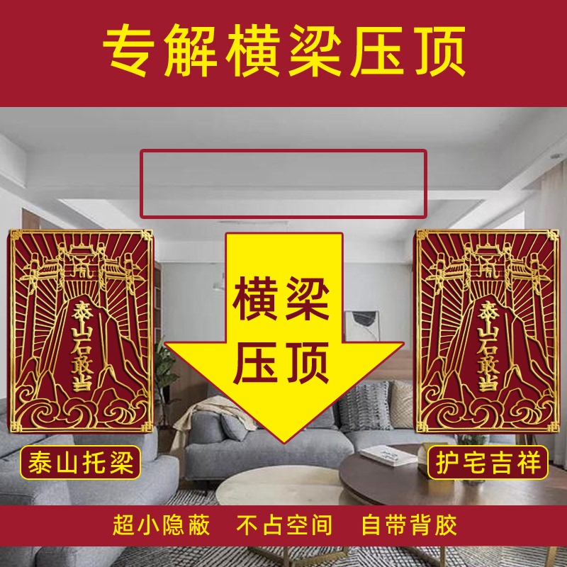 Decorative Pieces to Alleviate the Impact of Beams in the Living Room and Bedroom, to Cover and Decorate Beams, Reduce the Impact of Beams on Doors