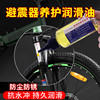 Shock Absorber Maintenance Lubricant, Mechanical Door Lock, Electric Fan Motor Bearing, Bicycle Metal Chain Grease