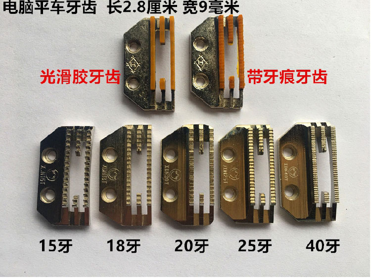 Industrial Sewing Machine Parts Computer Needle Plate Teeth E-type Needle Plate Teeth Fangde Needle Plate Gold Pigeon Teeth