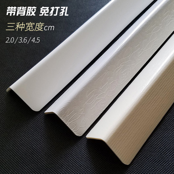 PVC corner protection strips corner protection tiles anti-collision self-adhesive bay window sill living room edge strips sun corner line decoration