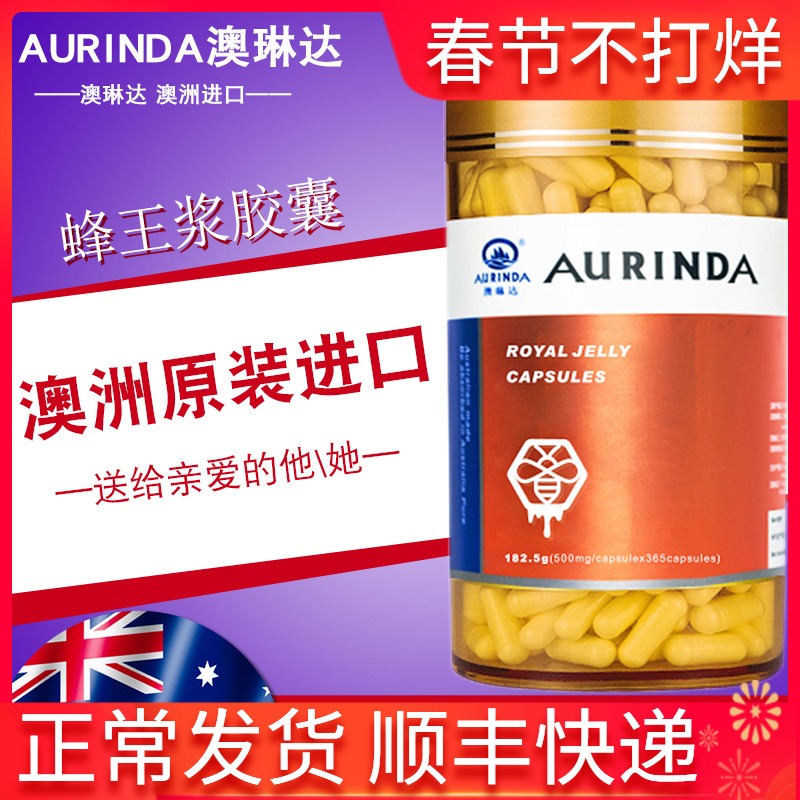 aurinda Royal Jelly Capsules 365 capsules adult male and female royal jelly freeze-dried powder original imported from Australia