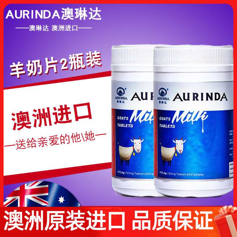 Australia's original imported calcium iron and iron aurinda Australia milk tablet 750mg*240 tablets*2 bottles