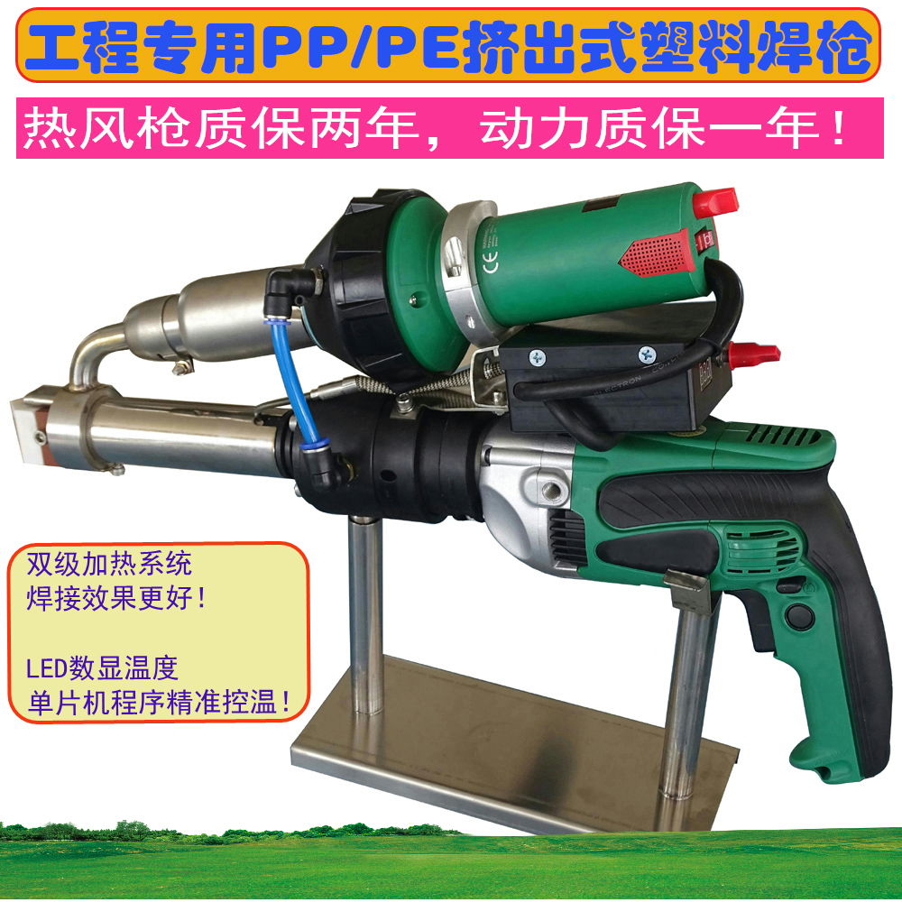 Double stage heating extrusion plastic large welding gun automatic welding HPDE film extrusion welding machine PP PE tube film welding machine