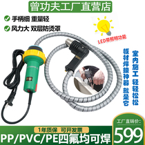 1600W high-power temperature-adjustable split plastic welding gun for welding PP board water tank septic tank tetrafluoroethylene