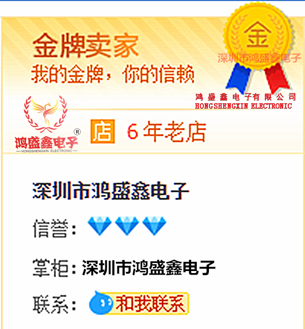 Electronic components with a single Shenzhen Hong Sheng Xin Electronics main two or three pole effect tube franchise IC with a single to make up the difference