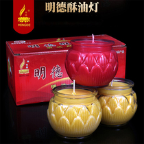 Mingde butter lamp three-day flat mouth lotus glass pure plant smokeless candle for Buddha in front of Buddha butter lamp whole box