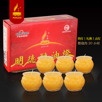 Mingde butter lamp 1 balance mouth 24-hour lotus cup glass for Buddha butter lamp candle home full box