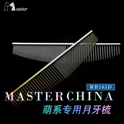 Master MR-165D Pet Beauty Crescent Crescent Comb Bread Bread Mouth Foot Circle Details finishing 00C